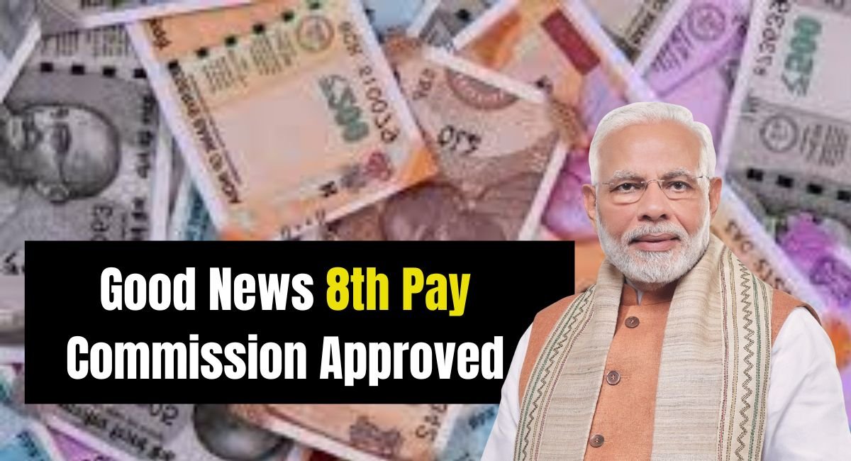 Good News 8th Pay Commission Approved