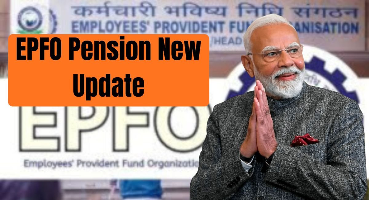 EPFO Pension New Update